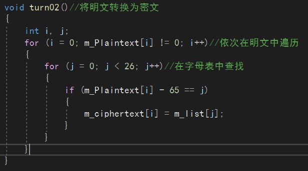 将明文转换为密文
